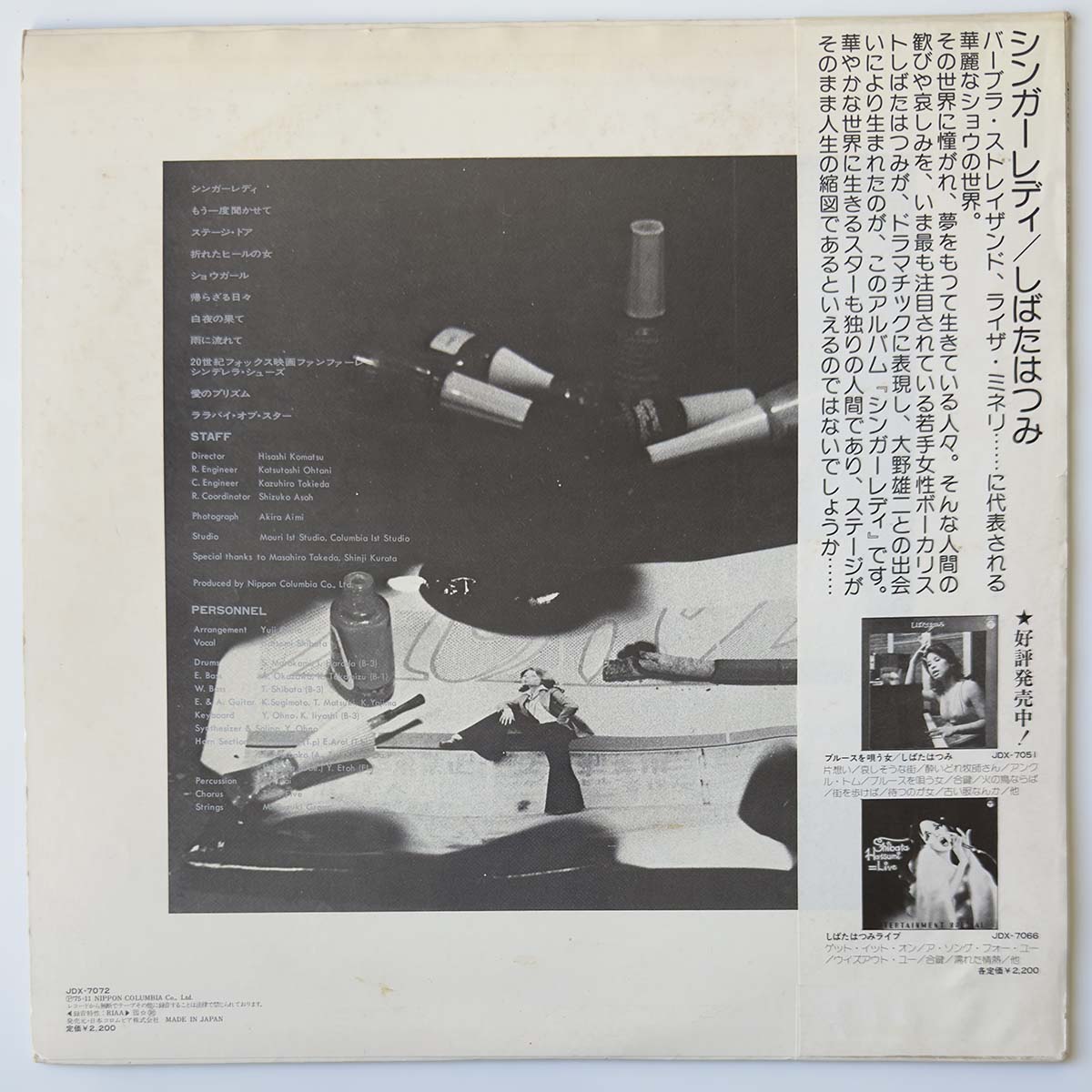 HATSUMI SHIBATA - SINGER LADY (LP)