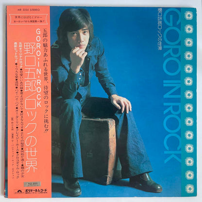 Goro Noguchi - Goro In Rock [1973 Japan Original] (LP)