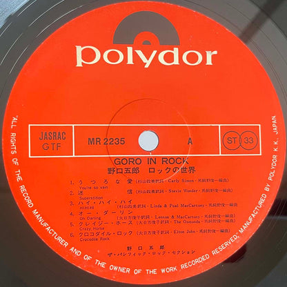 Goro Noguchi - Goro In Rock [1973 Japan Original] (LP)