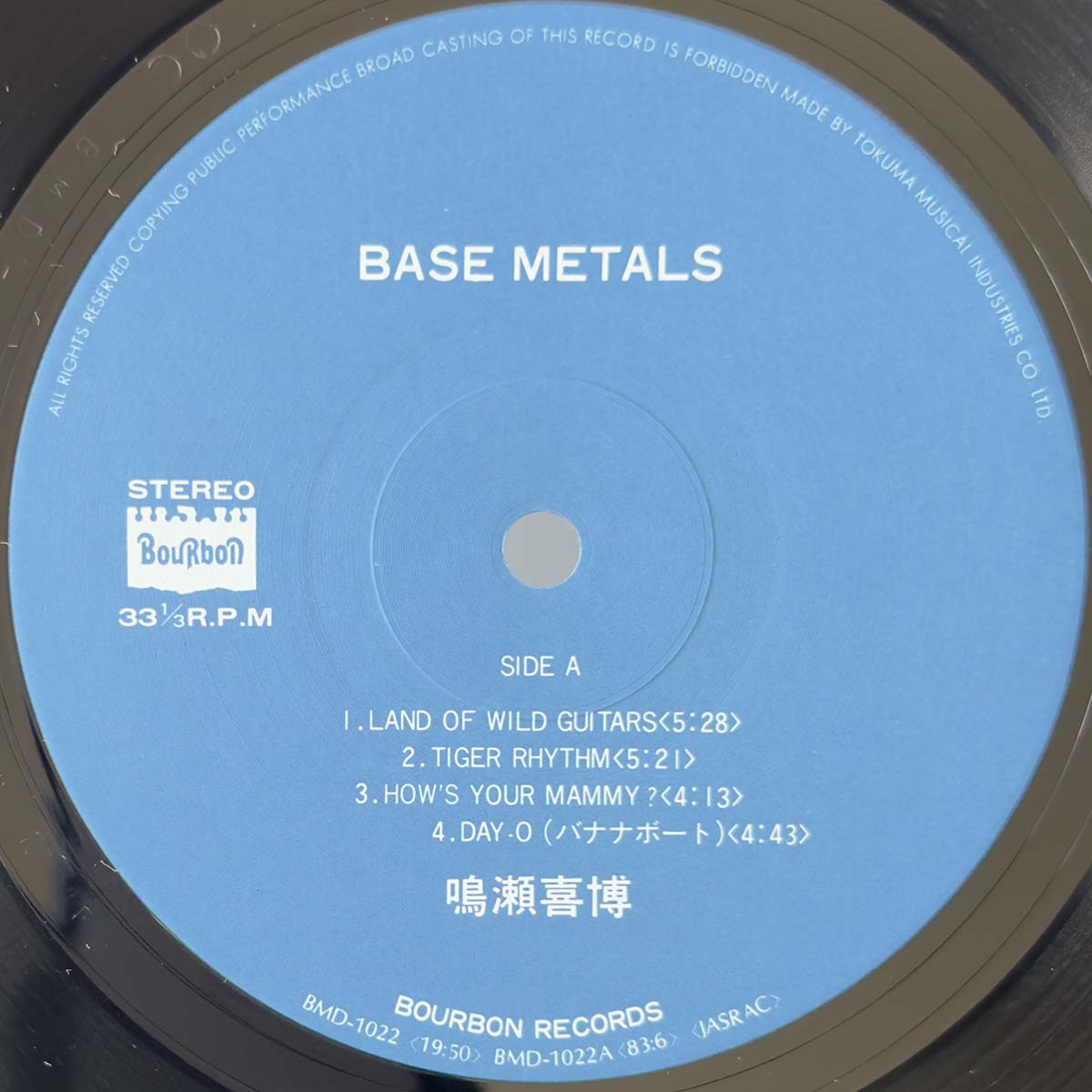 Yoshihiro Naruse - Base Metals [1983 Japan Original] (LP)