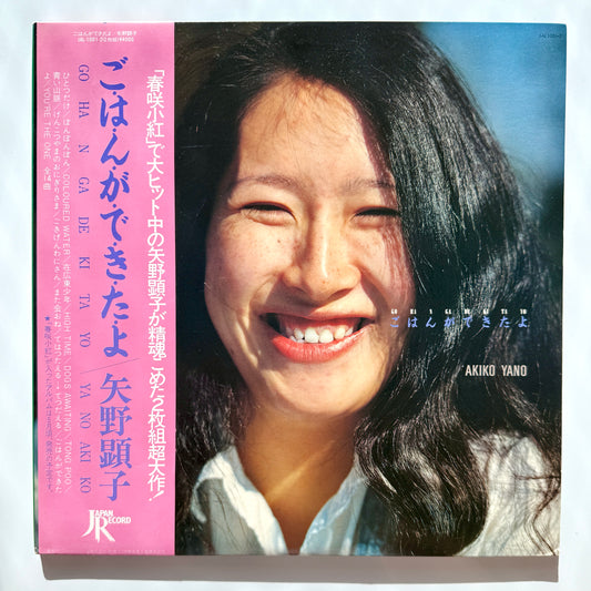 Akiko Yano - Go Ha N Ga De Ki Ta Yo (Japan Repress)
