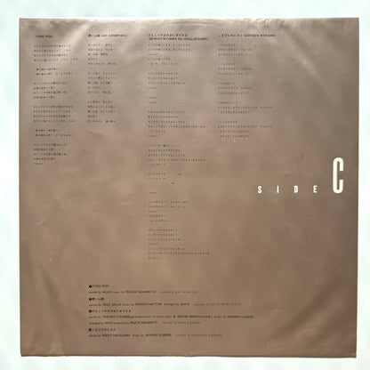 Akiko Yano - Go Ha N Ga De Ki Ta Yo (Japan Repress)