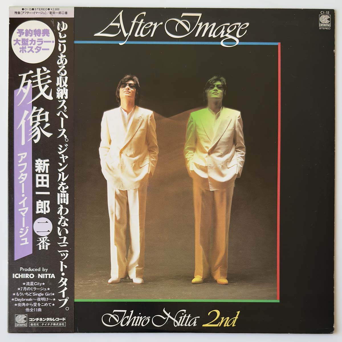 Ichiro Nitta - After Image [1983 Japan Original] (LP)