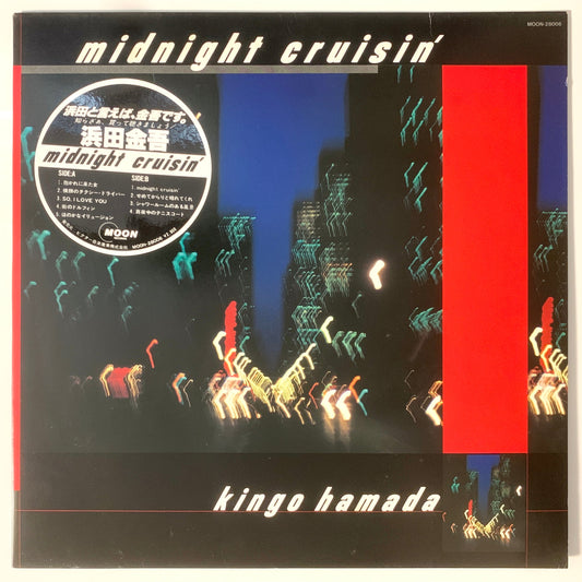 Kingo Hamada - Midnight Cruisin' [1982 Japan Promo] (LP)