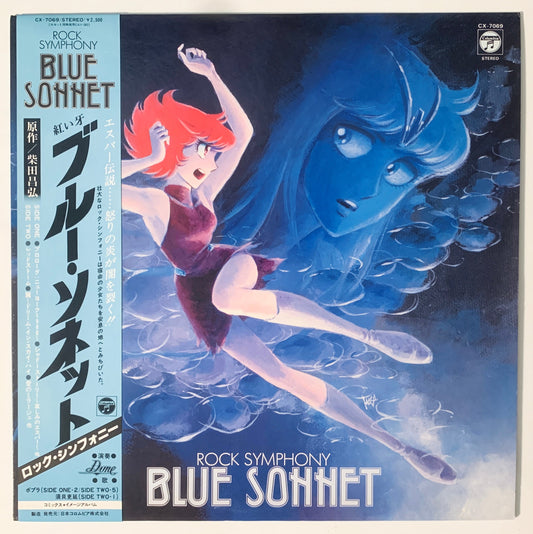 DUNE - OST「BLUE SONNET」 (LP)
