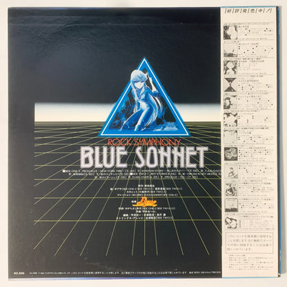 Dune - OST「Blue Sonnet」 (1982 Japan Original  - LP)