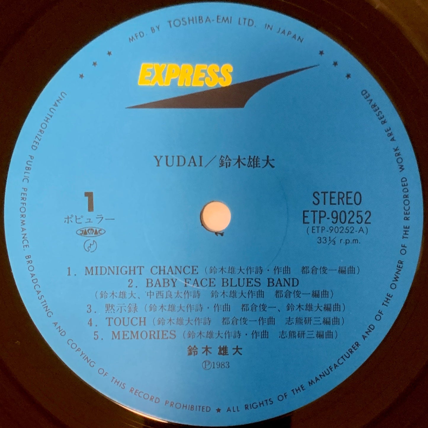 Yudai Suzuki - Yudai [1983 Japan Original] (LP)