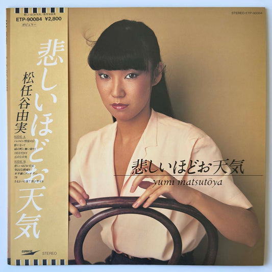 YUMI MATSUTOYA - THE GALLERY IN MY HEART (LP)