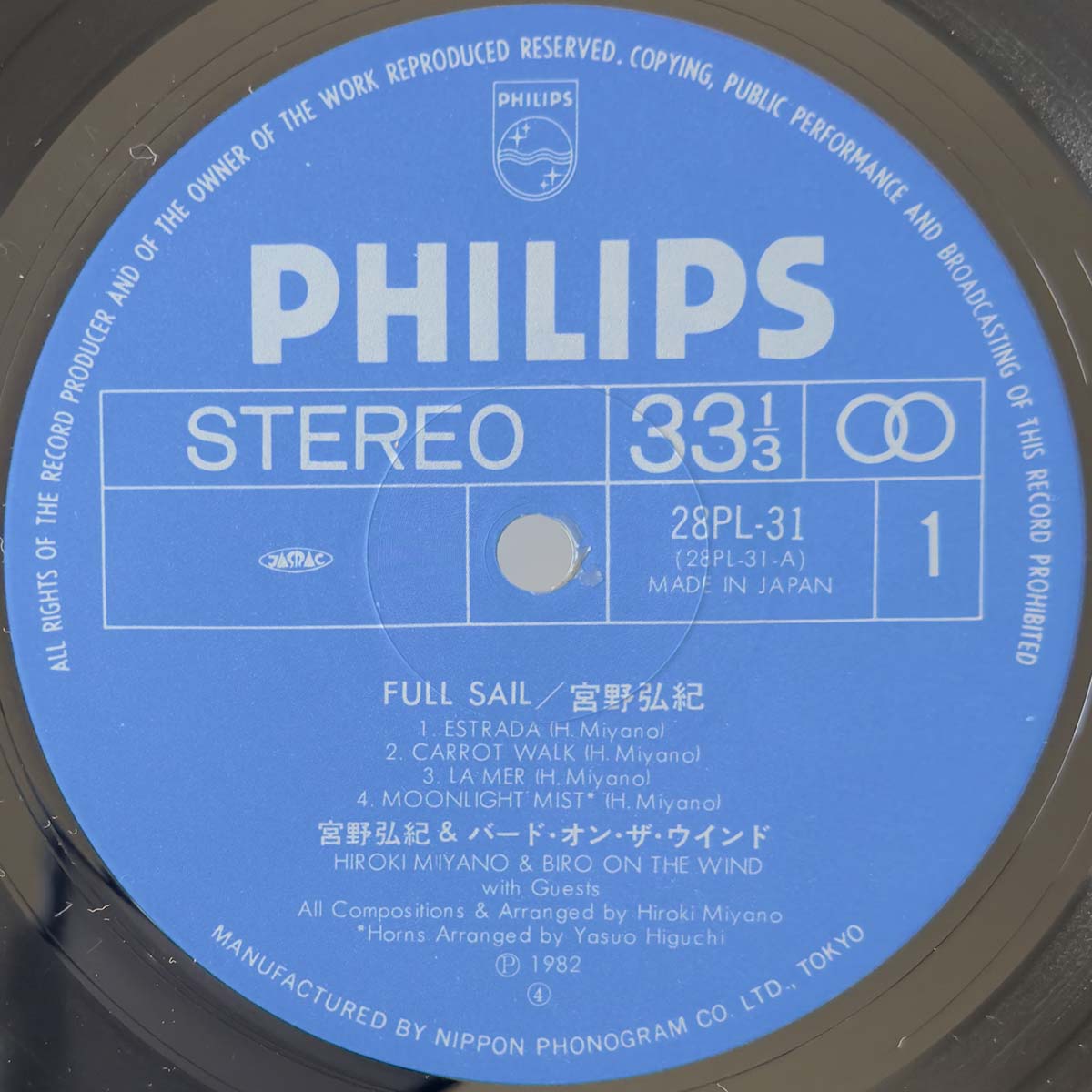 Hiroki Miyano - Full Sail [1982 Japan Original] (LP)