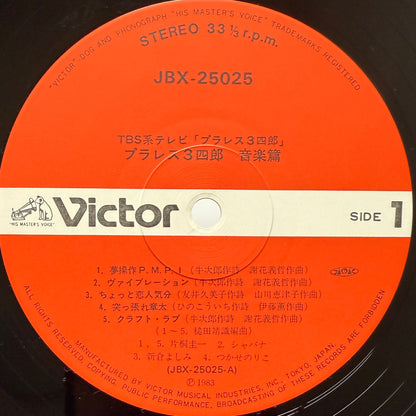 Yasunori Tsuchida - OST「プラレス3四郎 音楽篇」 (Original Press)