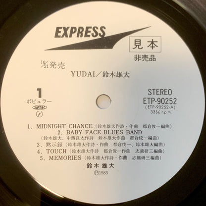 Yudai Suzuki - Yudai [1983 Japan Promo] (LP)