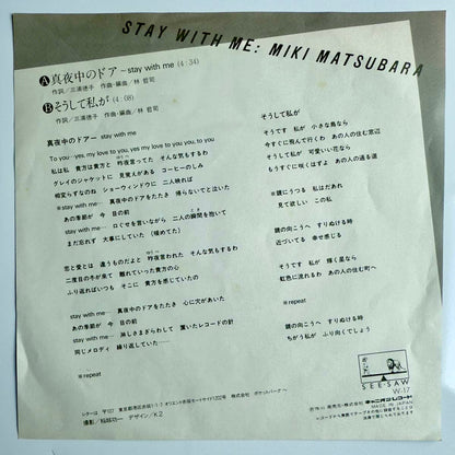 Miki Matsubara - Stay With Me (1979 Japan Original - 7)