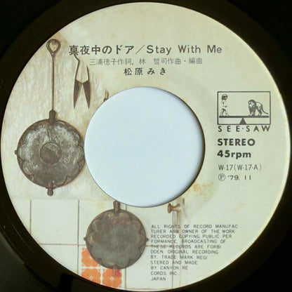 Miki Matsubara - Stay With Me (1979 Japan Original - 7)