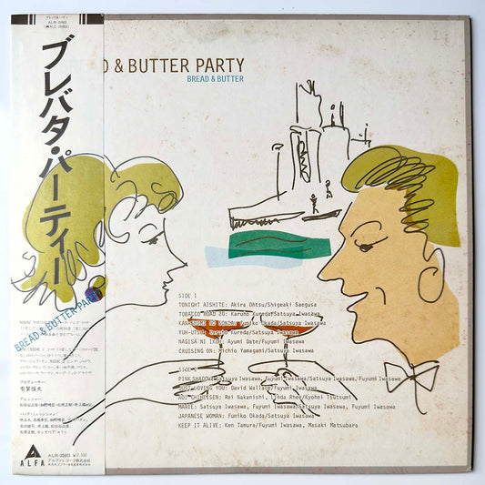 Bread & Butter - Bread & Butter Party (1981 Japan Original  - LP)