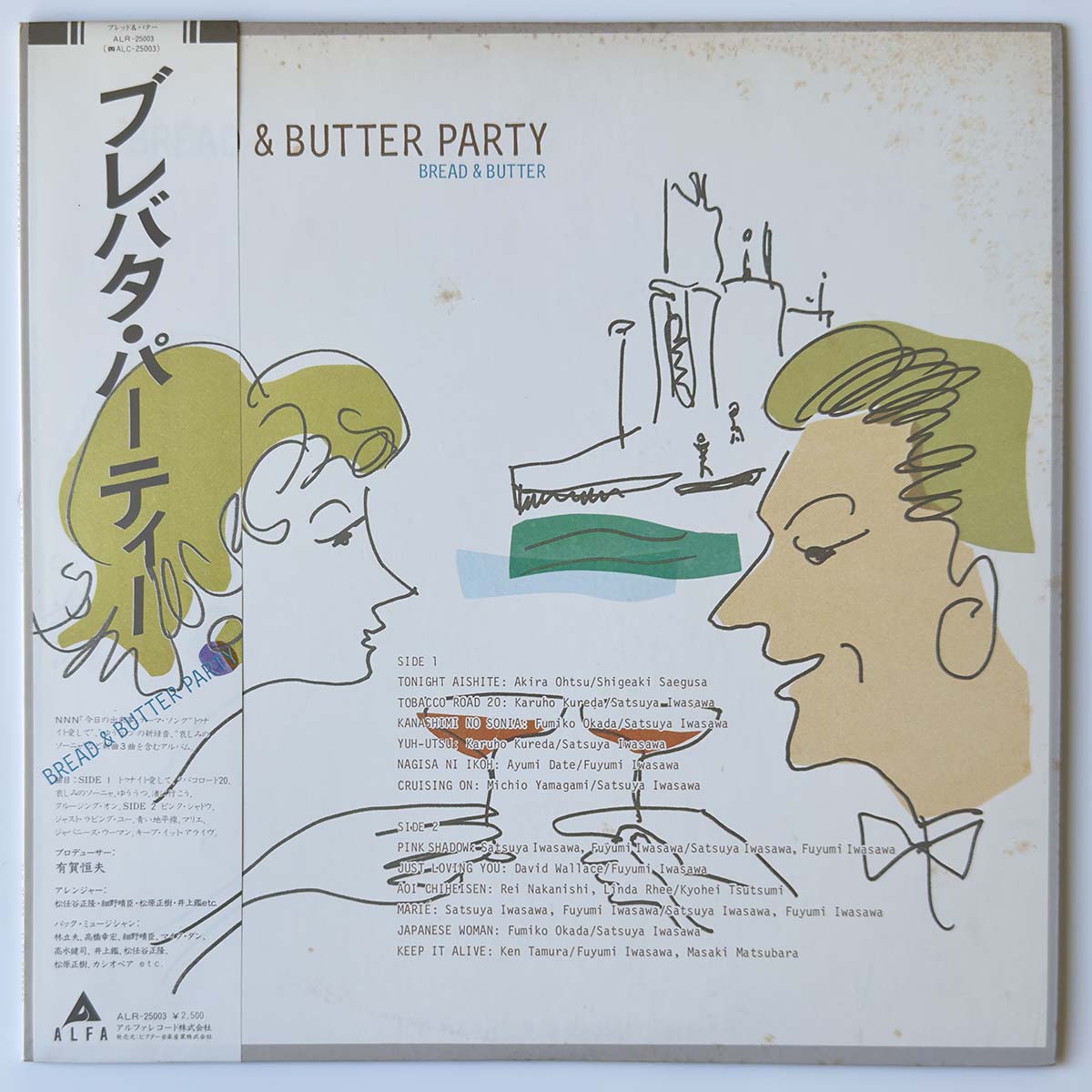 Bread & Butter - Bread & Butter Party [1981 Japan Original] (LP)