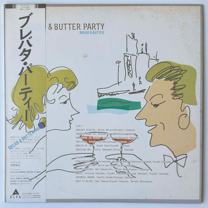 Bread & Butter - Bread & Butter Party [1981 Japan Original] (LP)