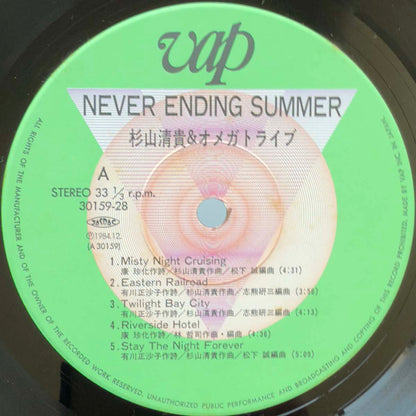 S. Kiyotaka & Omega Tribe - Never Ending Summer [1984 Japan Original] (LP) Vinyl_3