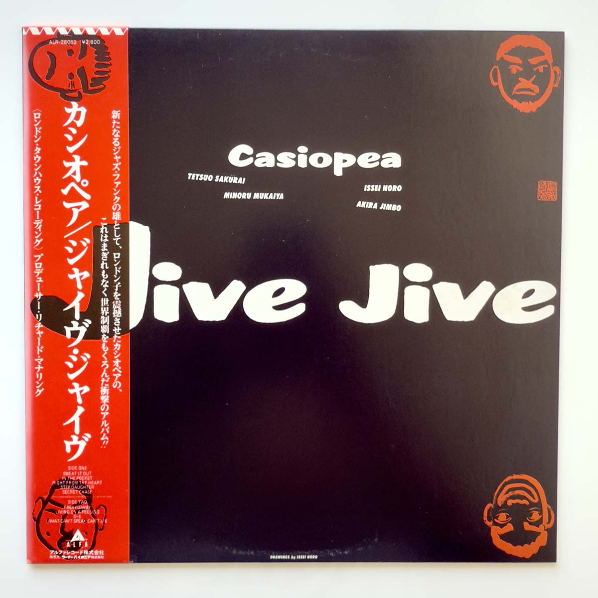 Casiopea - Jive Jive [1983 Japan Original] (LP) Vinyl_1