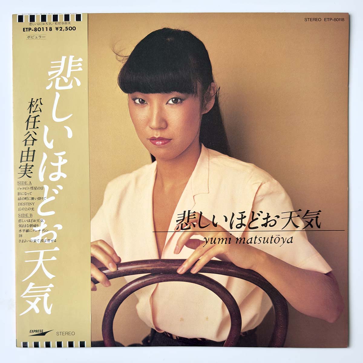 Yumi Matsutoya - The Gallery In My Heart [1979 Japan Original] (LP)