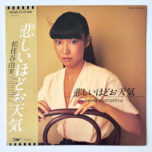 Yumi Matsutoya - The Gallery In My Heart [1979 Japan Original] (LP)