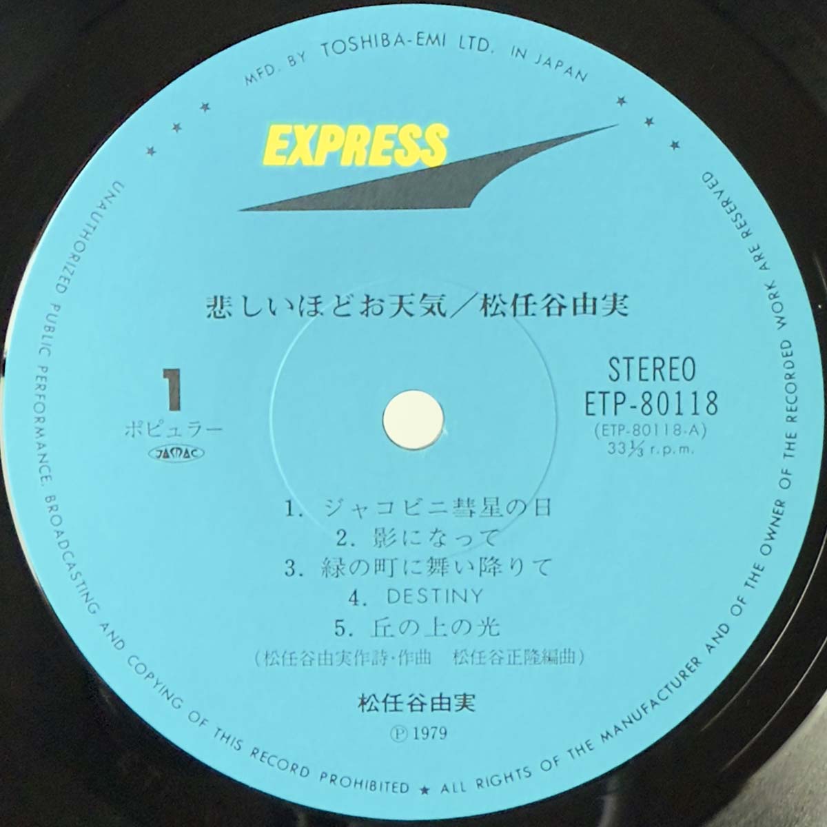 Yumi Matsutoya - The Gallery In My Heart [1979 Japan Original] (LP)