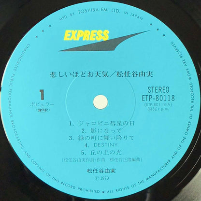 Yumi Matsutoya - The Gallery In My Heart [1979 Japan Original] (LP)