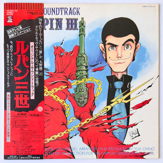 YUJI OHNO / YOU & THE EXPLOSION BAND - LUPIN Ⅲ (LP)