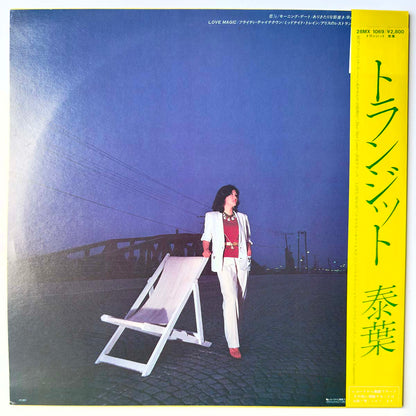 Yasuha - Transit (1981 Japan Original  - LP)