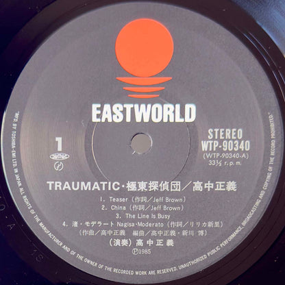 Masayoshi Takanaka - Traumatic [1985 Japan Original] (LP)