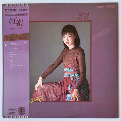 YUMI MATSUTOYA - BENI SUZUME (LP)