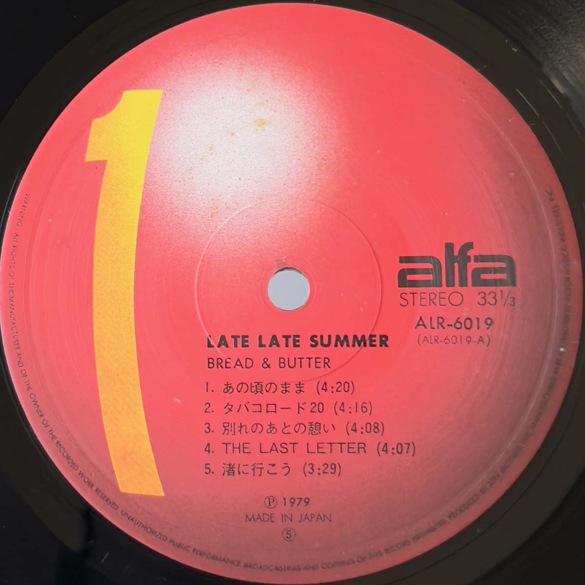 BREAD & BUTTER - LATE LATE SUMMER (LP)