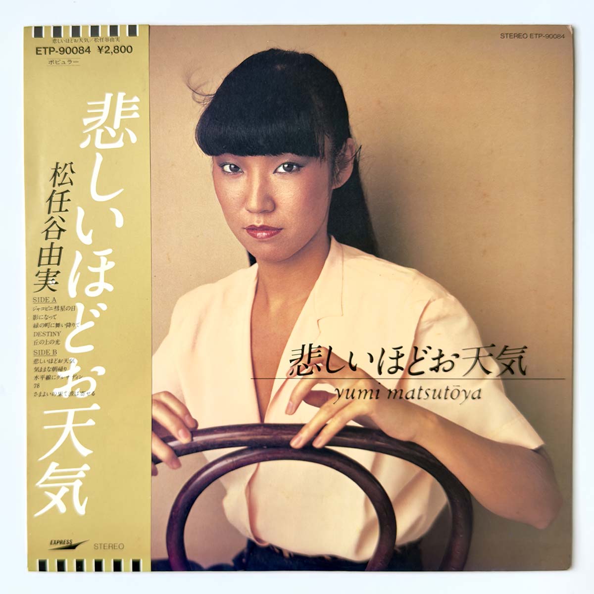 Yumi Matsutoya - The Gallery In My Heart [1981 Japan 2nd Press] (LP)