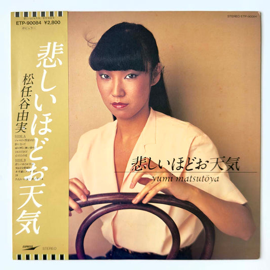 Yumi Matsutoya - The Gallery In My Heart [1981 Japan 2nd Press] (LP)