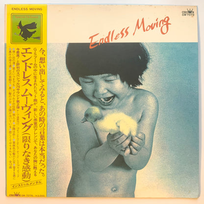 Cubic Balloon - Endless Moving [1976 Japan Original] (LP)