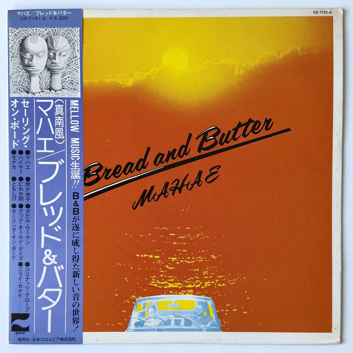 BREAD & BUTTER - MAHAE (LP)