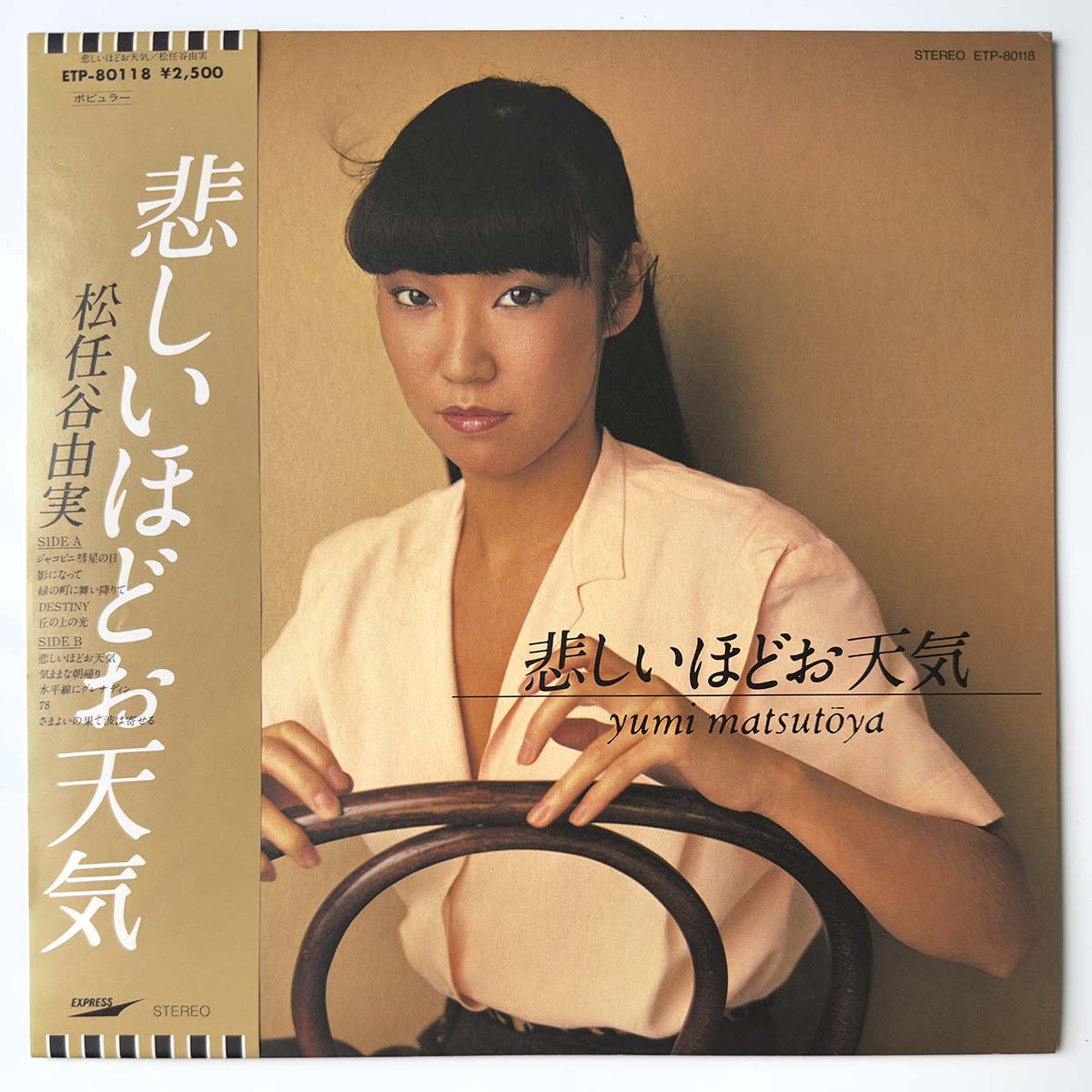 Yumi Matsutoya - The Gallery In My Heart [1979 Japan Original] (LP)