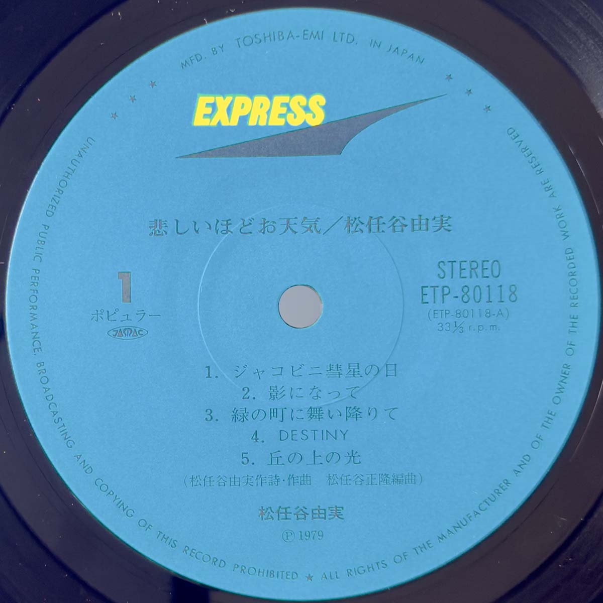 Yumi Matsutoya - The Gallery In My Heart [1979 Japan Original] (LP)