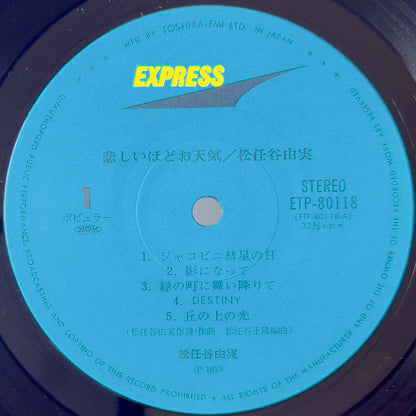 Yumi Matsutoya - The Gallery In My Heart [1979 Japan Original] (LP)