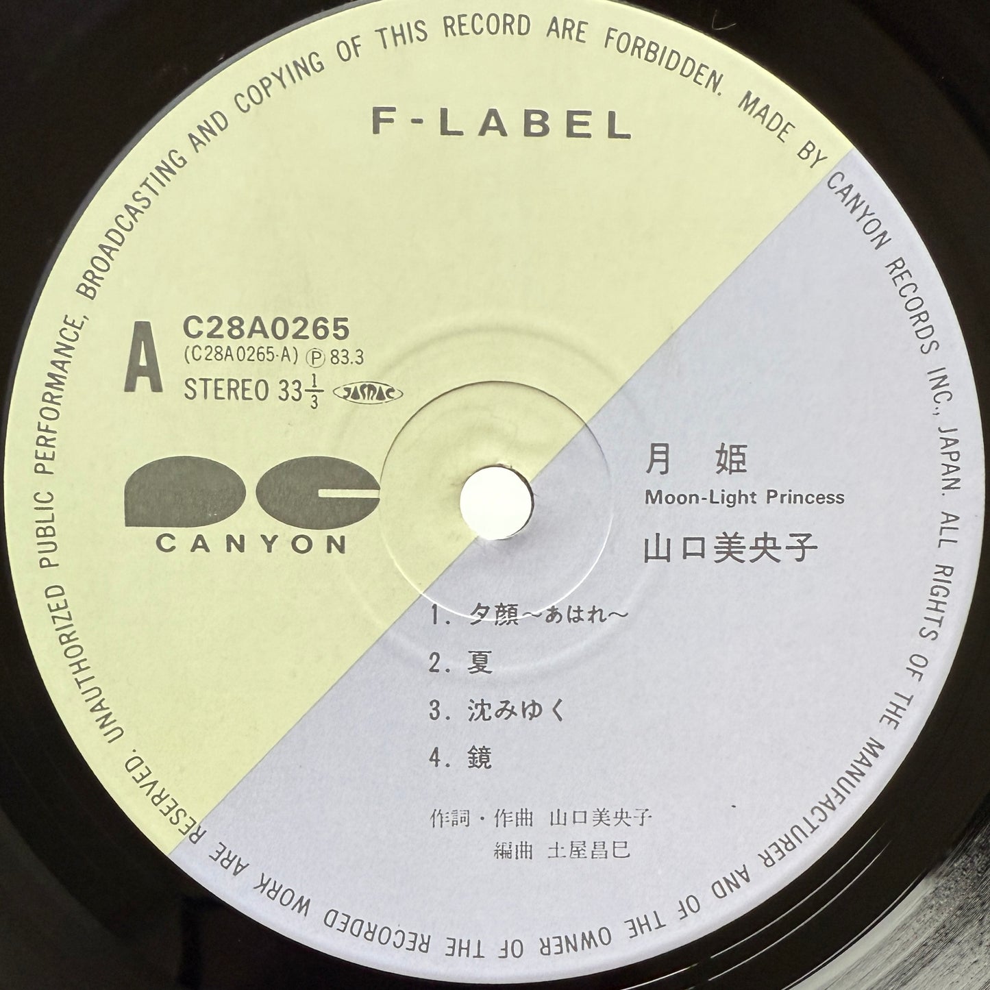 Mioko Yamaguchi - 月姫 Moon Light Princess (Original Press)
