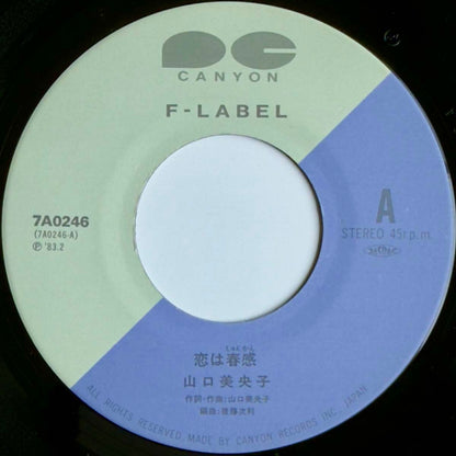 Mioko Yamaguchi - 恋は春感 (1983 Japan Original - 7)