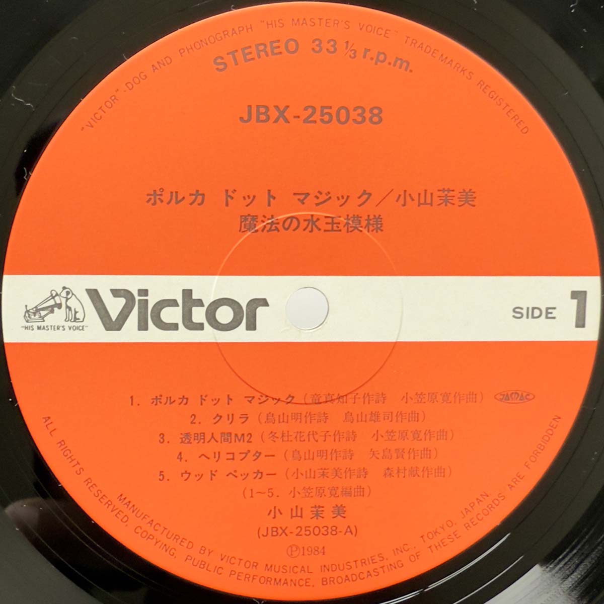 Mami Koyama - Polka Dot Magic [1984 Japan Original] (LP) Vinyl_3