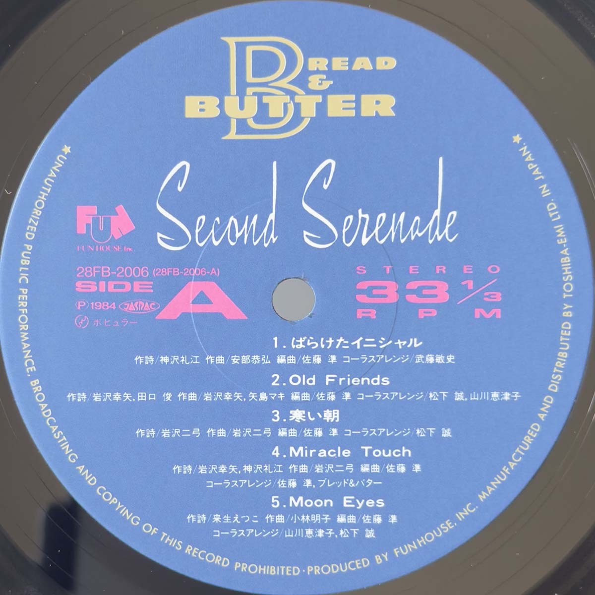 Bread & Butter - Second Serenade (1984 Japan Original  - LP)