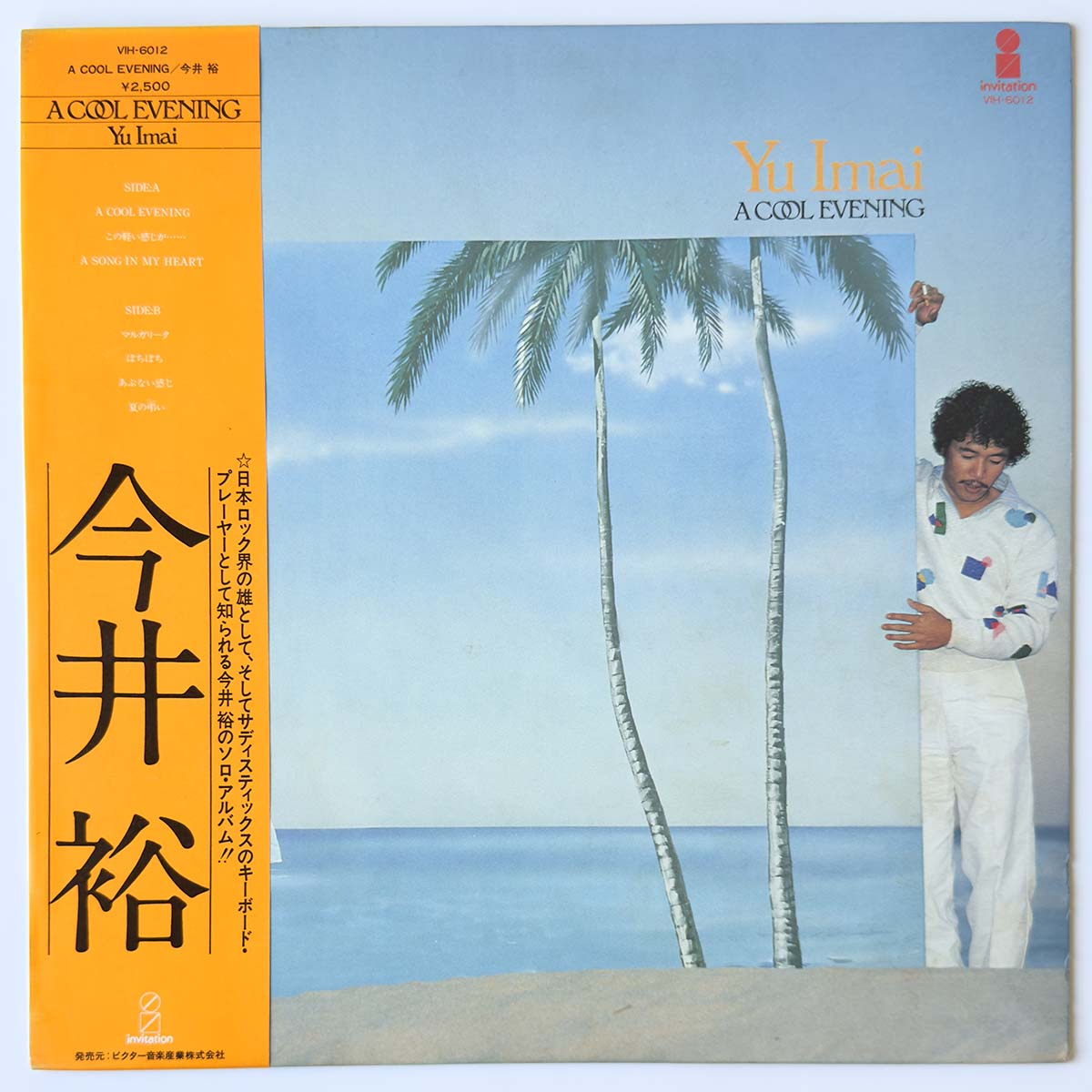 YU IMAI - A COOL EVENING (LP)