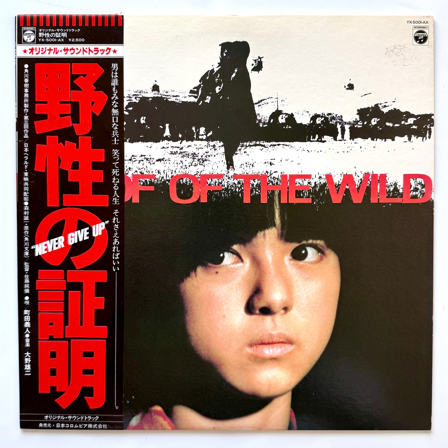 Yuji Ohno - Proof Of The Wild (Original Press)