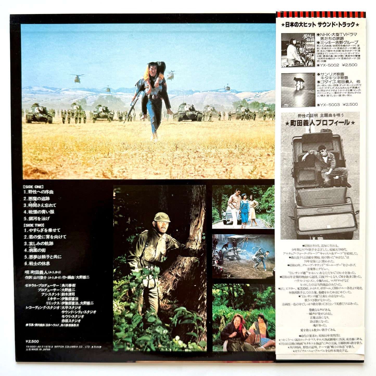 Yuji Ohno - Proof Of The Wild (Original Press)
