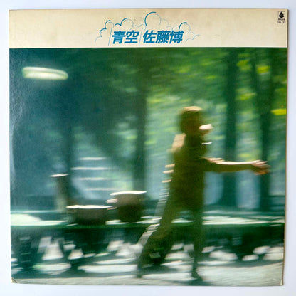 HIROSHI SATO - 青空 (LP)