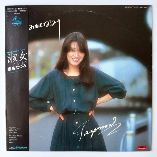 TAZUMI TOYOSHIMA - 淑女のたしなみ (LP)