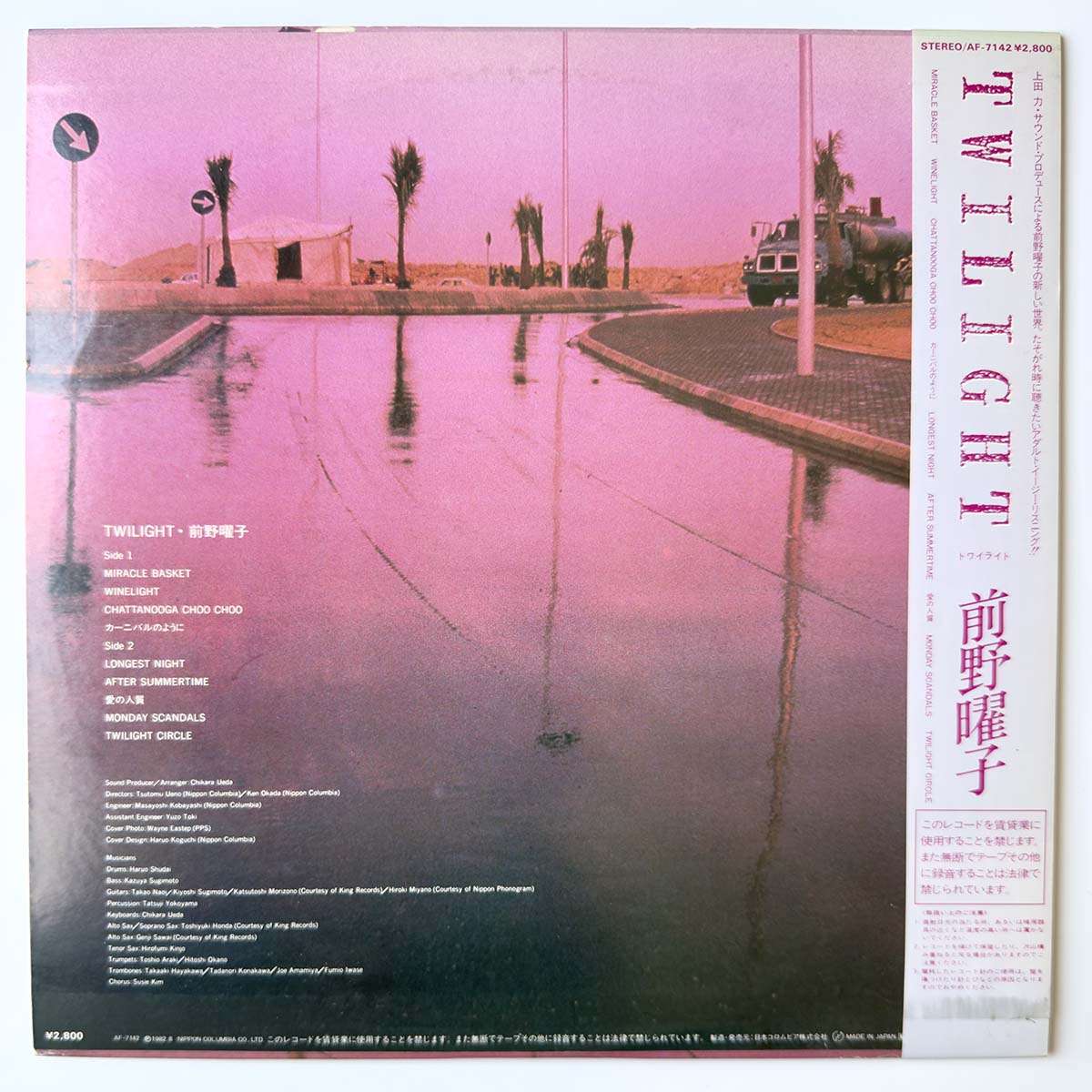 Yoko Maeno - Twilight [1982 Japan Original] (LP)