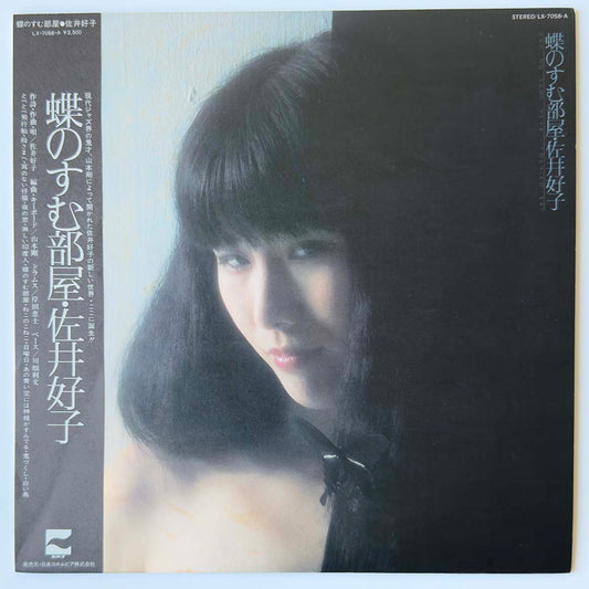 YOSHIKO SAI WITH TSUYOSHI YAMAMOTO TRIO - 蝶のすむ部屋 (LP)