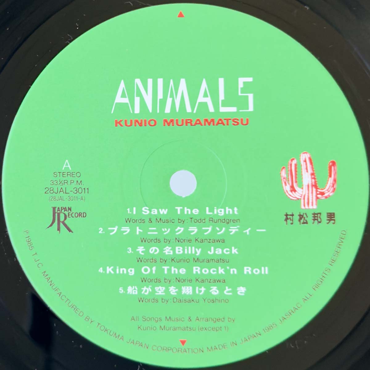 Kunio Muramatsu - Animals [1985 Japan Original] (LP)
